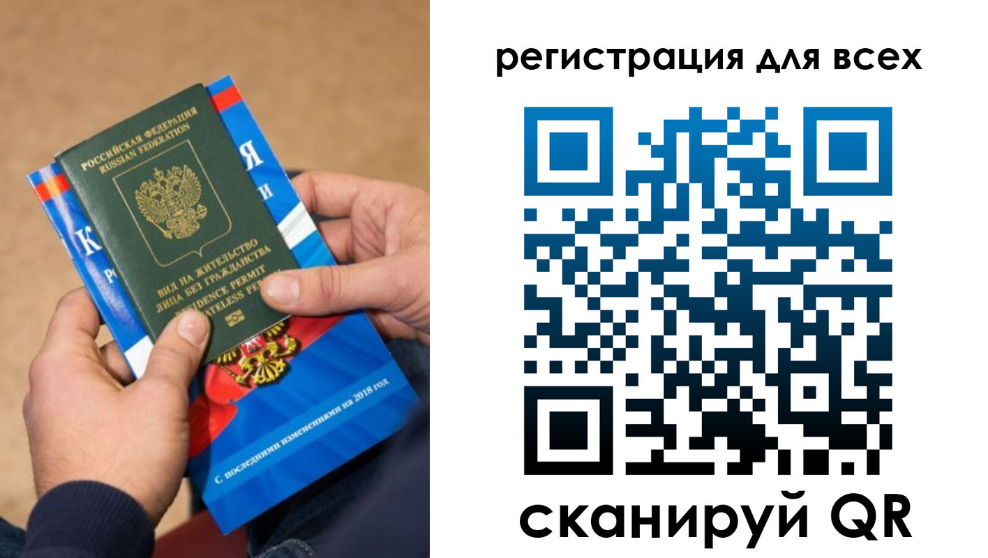 регистрация в Краснокамске