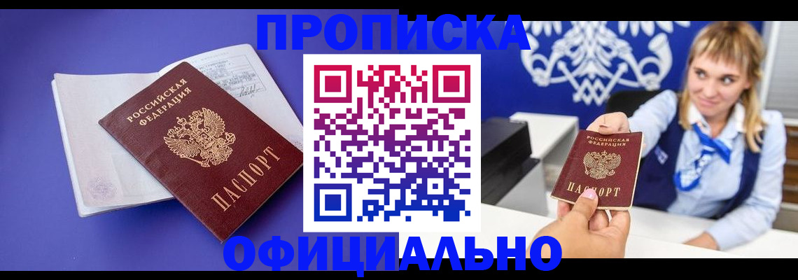 временная регистрация 2025 в Краснокамске