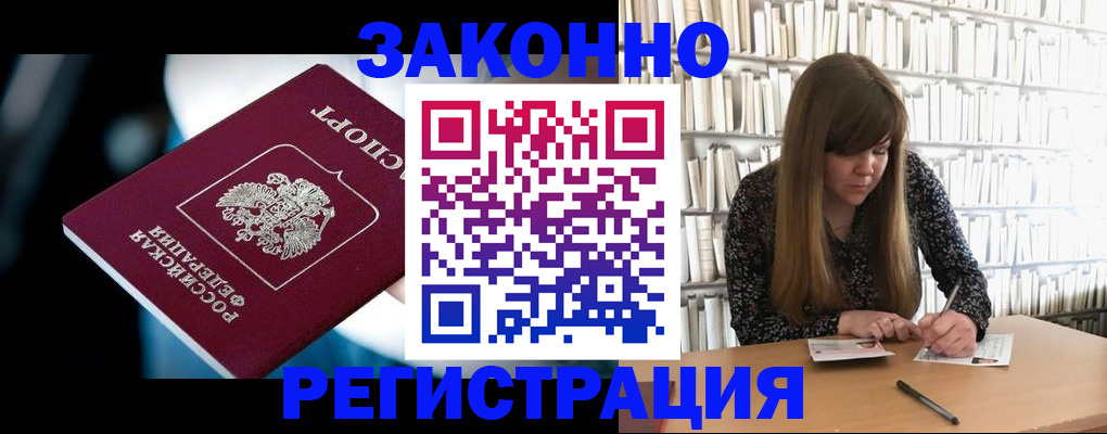 прописка для военкомата в Краснокамске