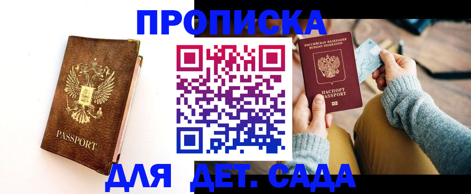 прописка в квартире в Краснокамске