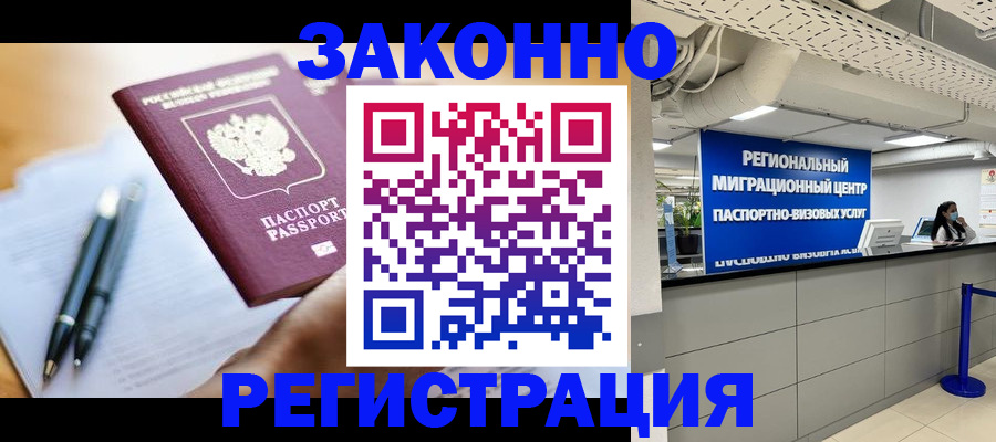 прописка для кредита в Краснокамске